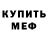 Кодеиновый сироп Lean Purple Drank Sergei Bezrukov