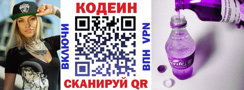 как найти   Семикаракорск  Кодеиновый сироп Lean Purple Drank 